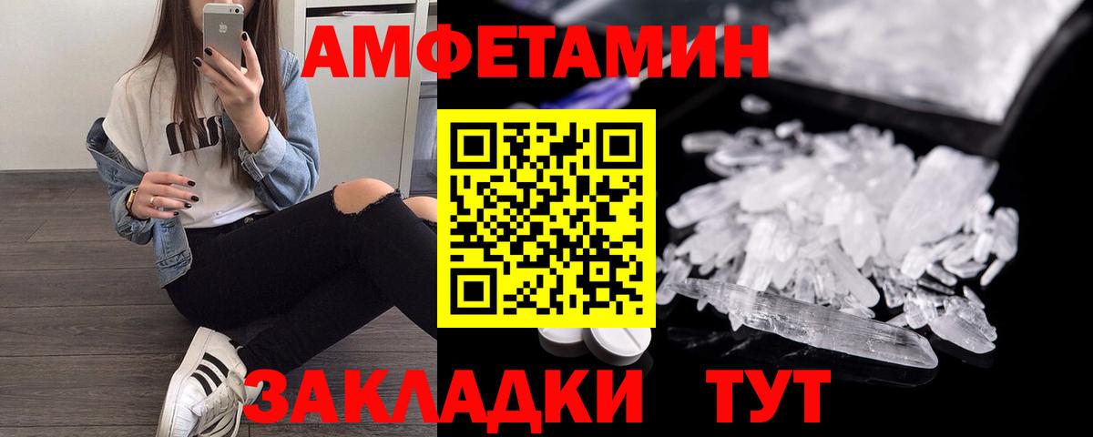 Унеча  АМФЕТАМИН 97%  Амфетамин  Вход с VPN 