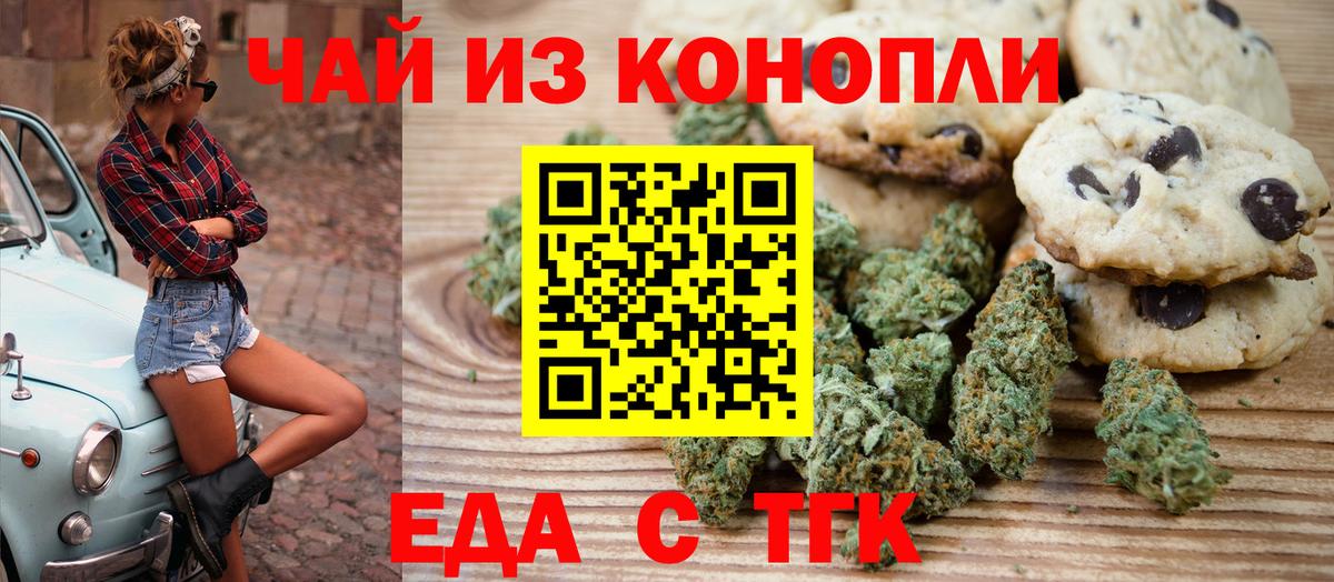 Унеча  Еда ТГК конопля  Вход с VPN 