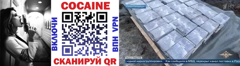 КОКАИН Эквадор  Унеча 