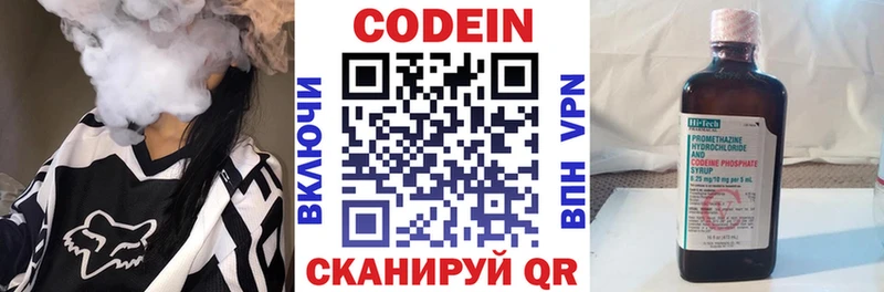 Кодеиновый сироп Lean напиток Lean (лин)  Унеча 