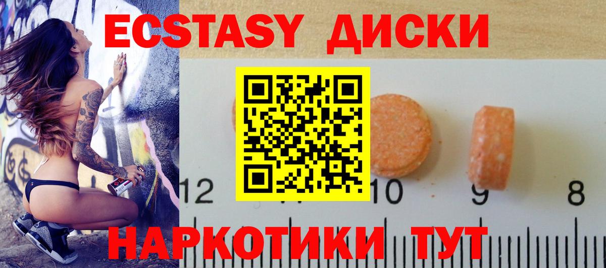 нарко площадка формула  Вход с VPN  как найти закладки  Унеча  Ecstasy  Ecstasy диски 