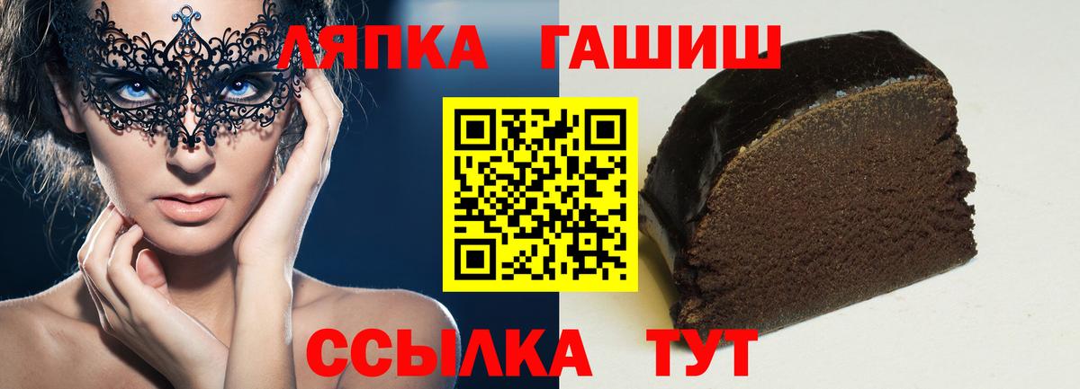 ГАШ ice o lator  Вход с VPN  Унеча  ГАШИШ 40% ТГК 