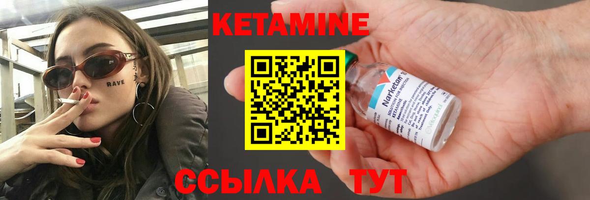 Унеча  Кетамин VHQ  Вход с VPN 