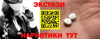 ECSTASY Славянск-на-Кубани