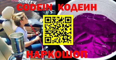 круглые Сланцы