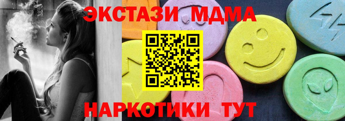 MDMA crystal  MDMA кристаллы  МДМА  Унеча  Вход с VPN 