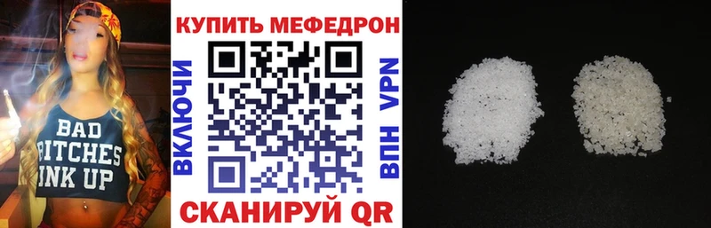Меф кристаллы  Унеча 