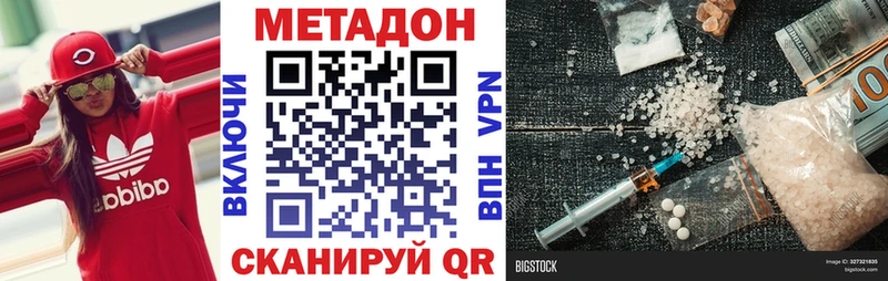 МЕТАДОН мёд  цены наркотик  Унеча 