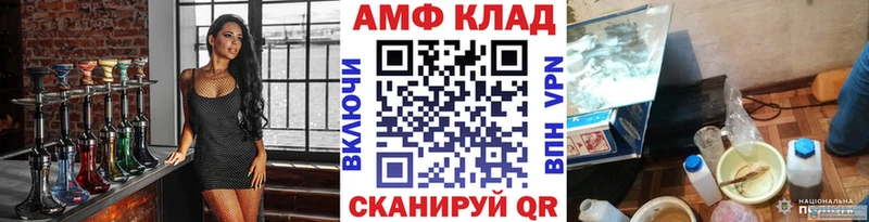 МЕТАМФЕТАМИН Methamphetamine  даркнет сайт  Унеча 