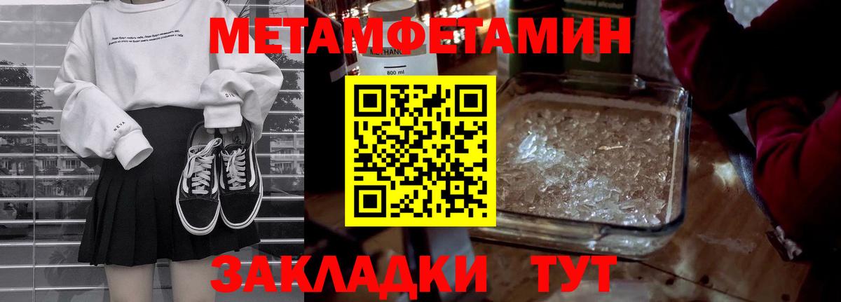 Унеча  Метамфетамин витя  Вход с VPN 