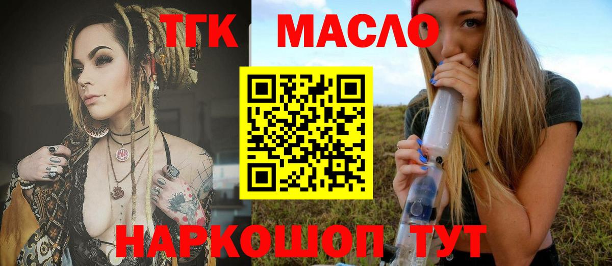 ТГК вейп Унеча
