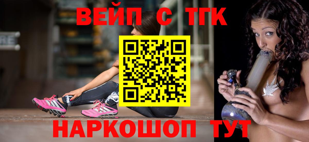 Дистиллят ТГК жижа  Вход с VPN  Дистиллят ТГК THC oil  Унеча 